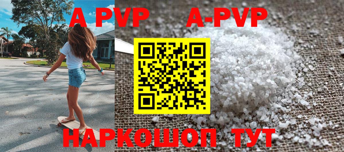 APVP VHQ  A PVP мука  Санкт-Петербург  что такое   Вход с VPN 
