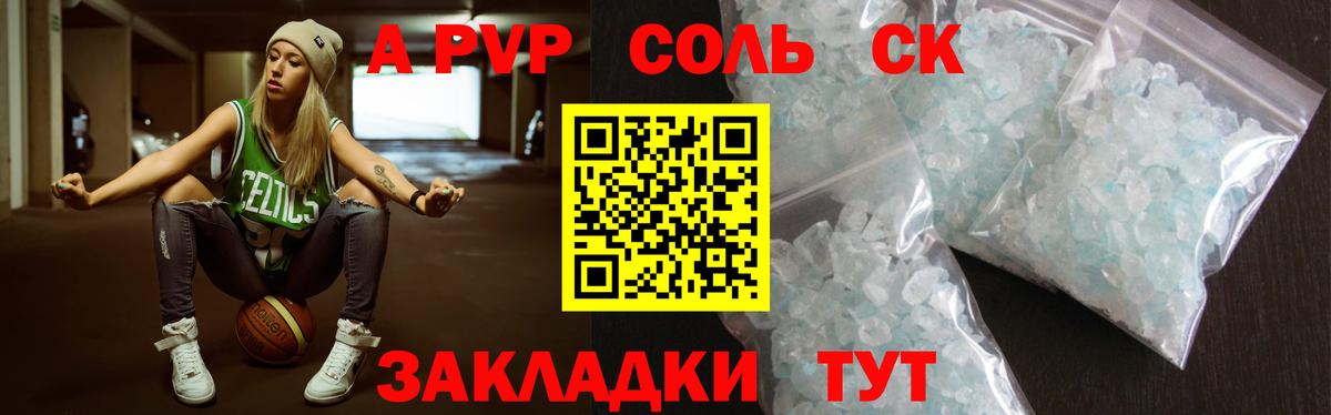 Альфа ПВП крисы CK Санкт-Петербург