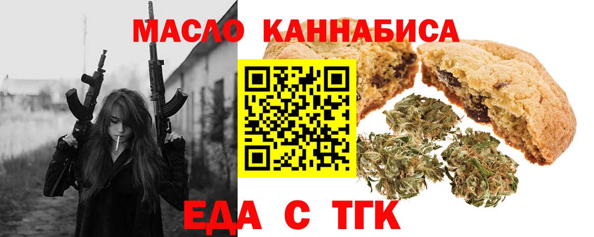 Печенье с ТГК марихуана Санкт-Петербург