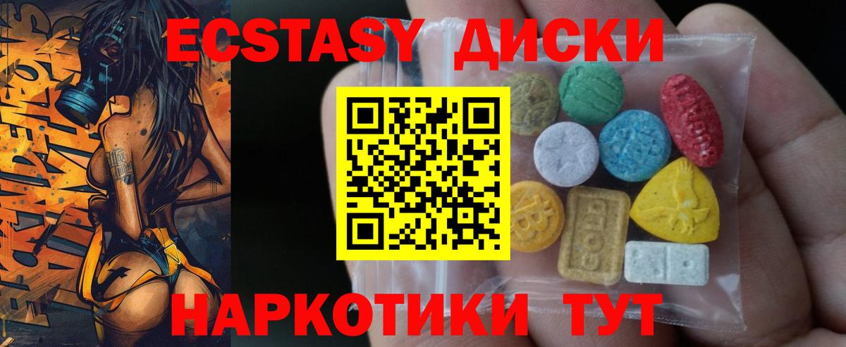 ЭКСТАЗИ 99% Санкт-Петербург