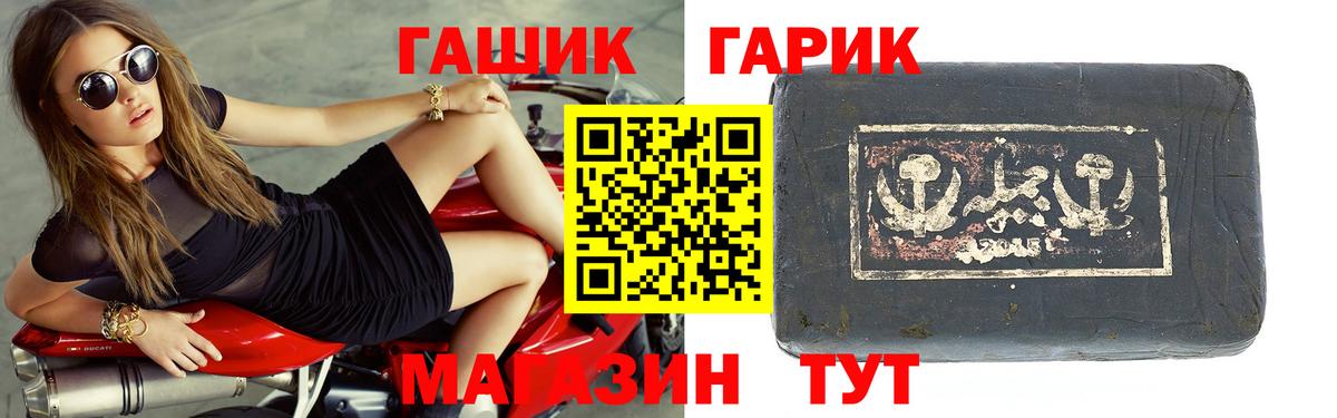 ГАШ  ГАШИШ Изолятор  что такое наркотик  ГАШ индика сатива  Санкт-Петербург  Вход с VPN 