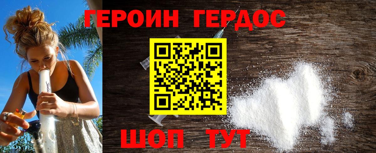Санкт-Петербург  Героин VHQ  Героин  Вход с VPN 