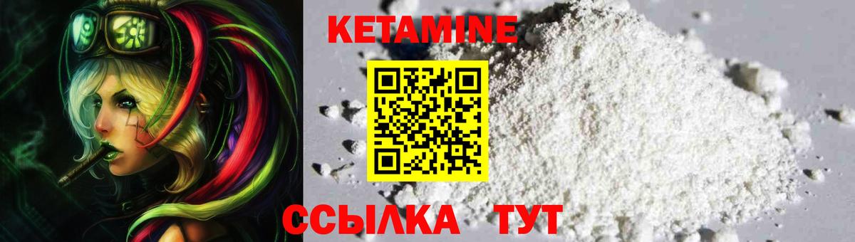 Кетамин VHQ Санкт-Петербург