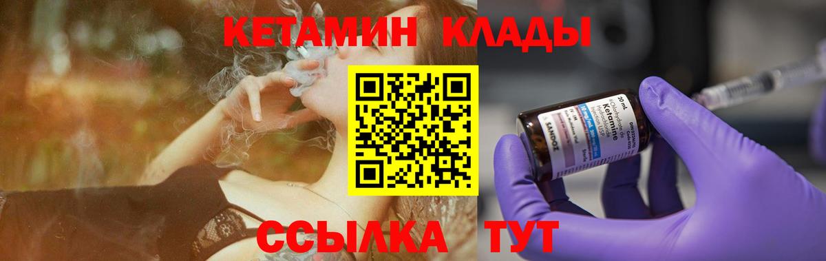 Санкт-Петербург  Кетамин ketamine  Вход с VPN  КЕТАМИН VHQ 