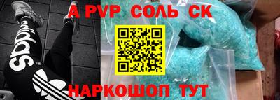 соль ск Рузаевка