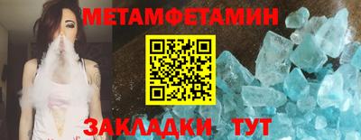 метамфетамин Рыбинск