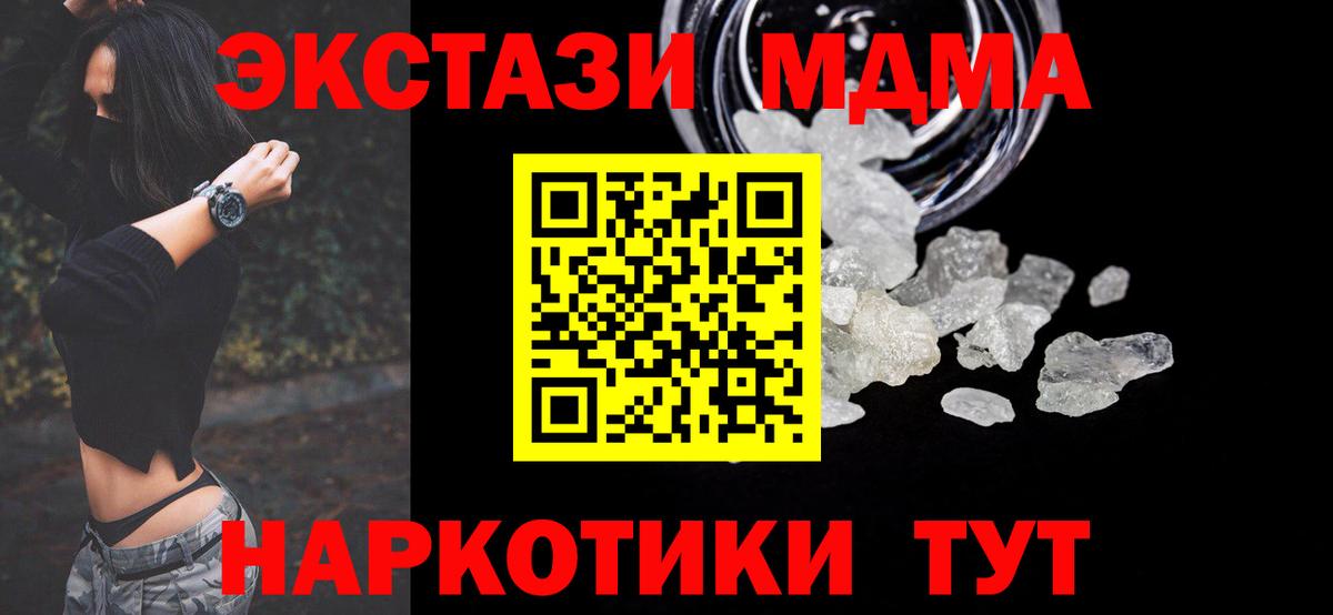 MDMA кристаллы  Вход с VPN  МДМА Molly  Санкт-Петербург 