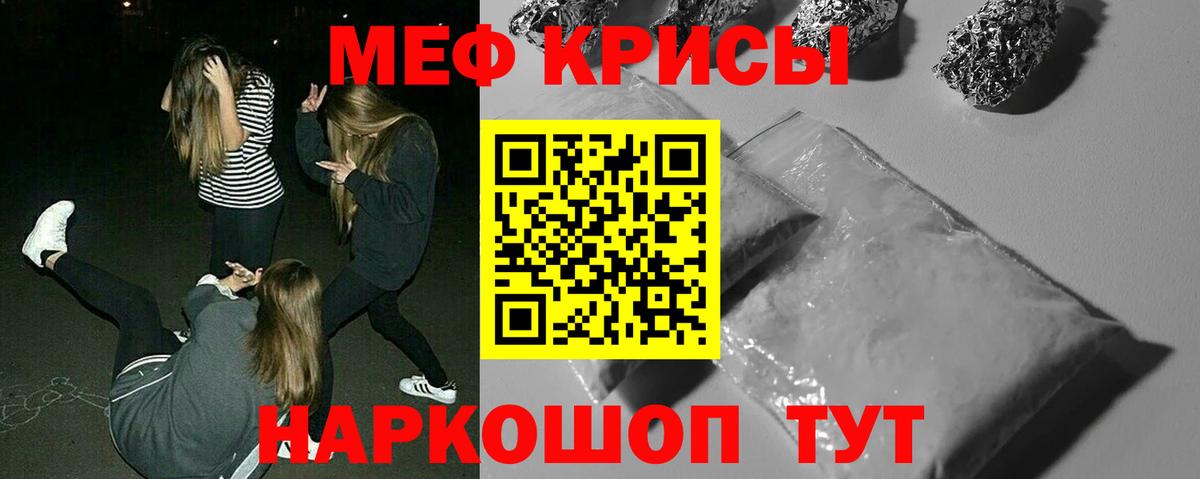Меф мяу мяу  купить   Меф  Меф мука  Санкт-Петербург  Вход с VPN 