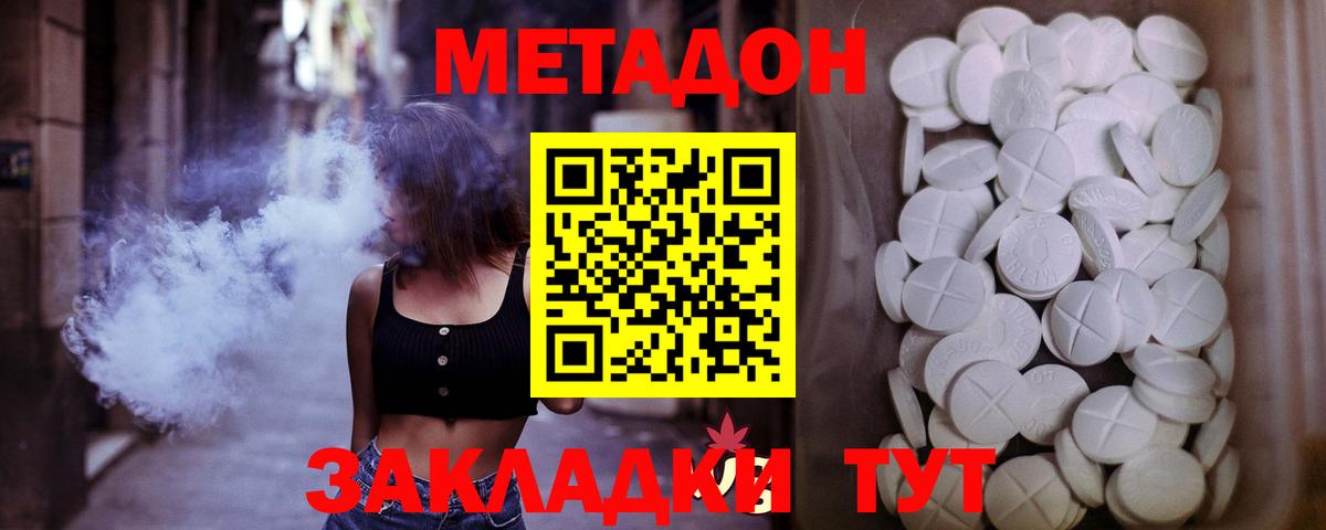 МЕТАДОН VHQ  МЕГА вход  Метадон кристалл  Санкт-Петербург  Вход с VPN 