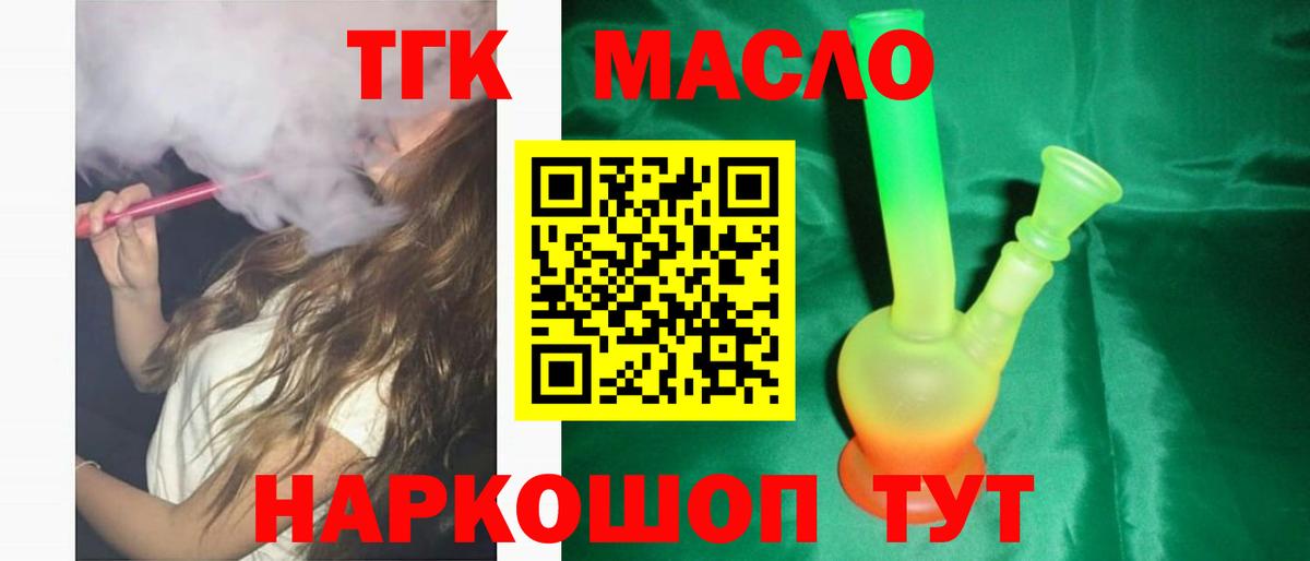 Дистиллят ТГК жижа Санкт-Петербург