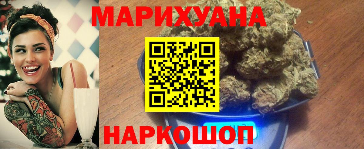 Бошки Шишки White Widow  Канабис конопля  Бошки Шишки гибрид  Вход с VPN  Санкт-Петербург  Марихуана LSD WEED 